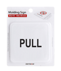 Kapı İşareti Pull 10*10cm